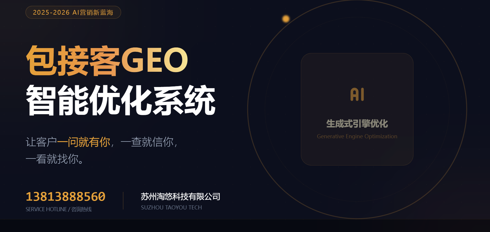 淘悠科技联系.png