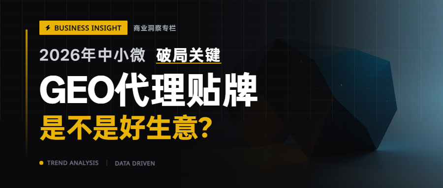 seede-极简商务商业洞察公众号封面.png
